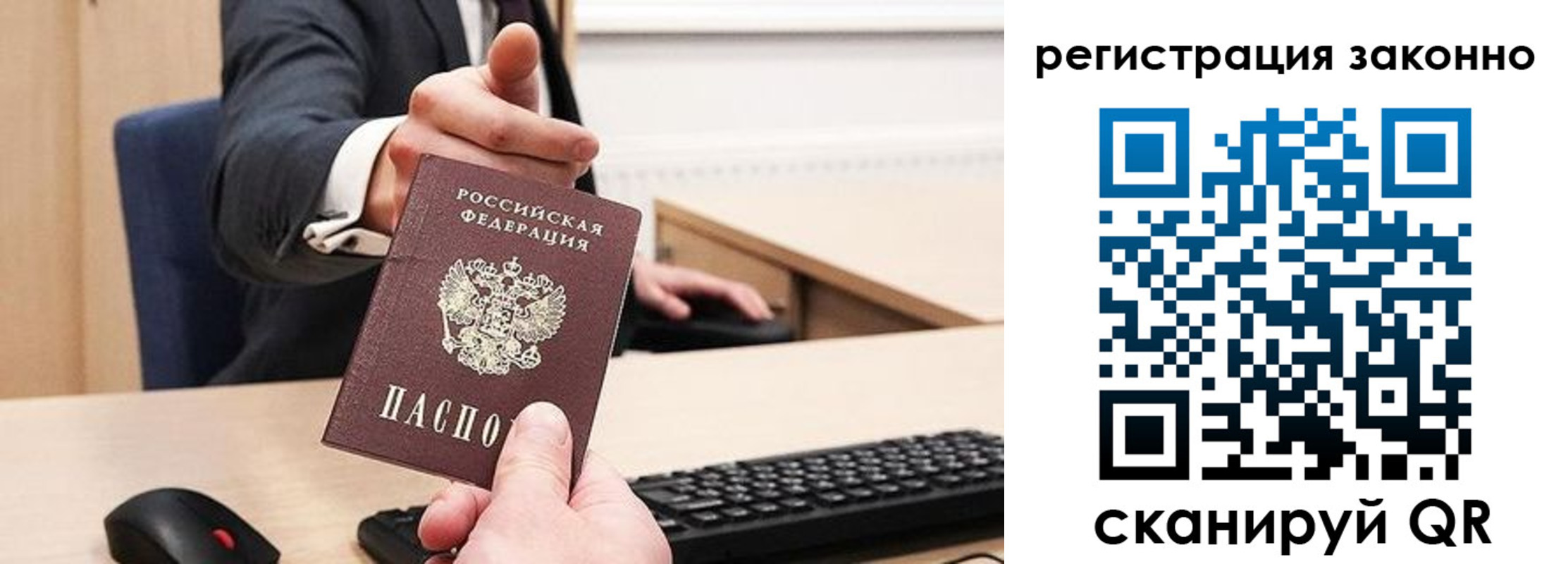 временная регистрация законно в Южноуральске