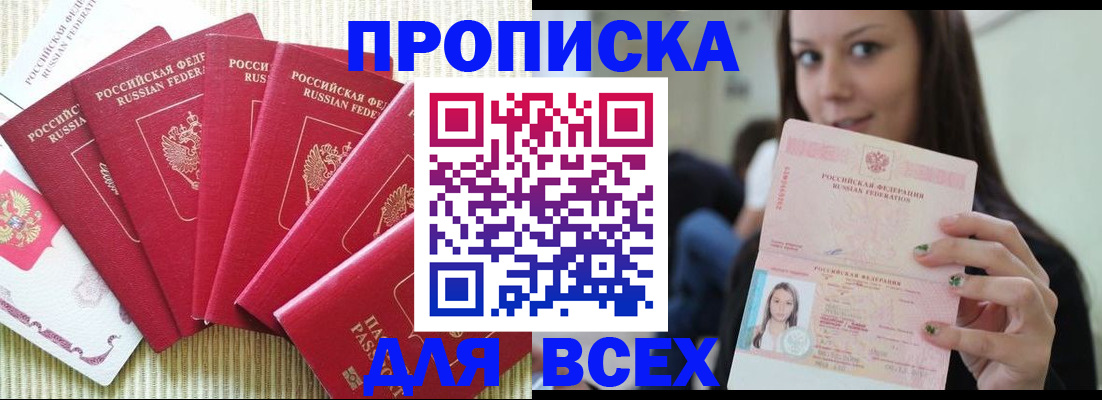 прописка иностранных граждан в Южноуральске