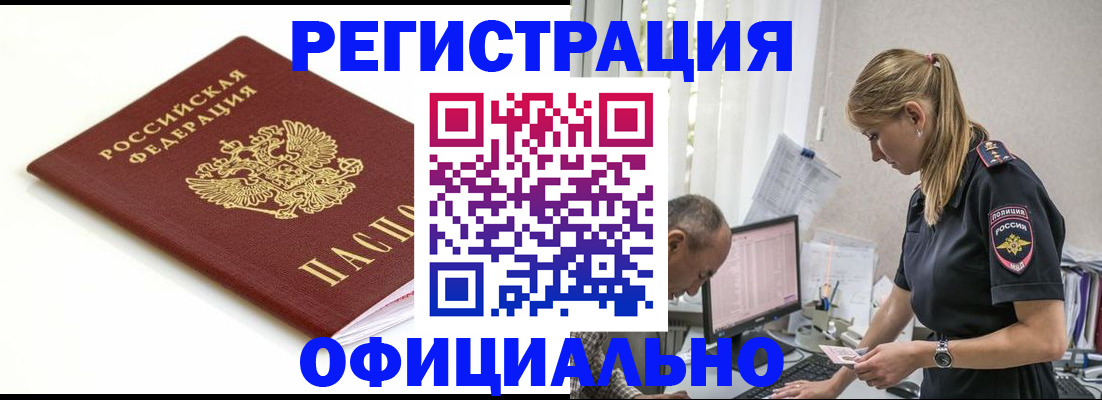 прописка для кредита в Южноуральске