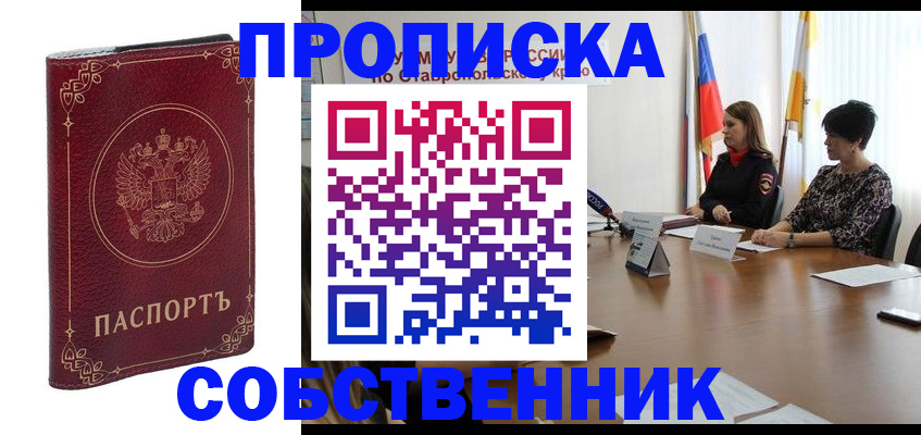 временная регистрация гарантия в Южноуральске