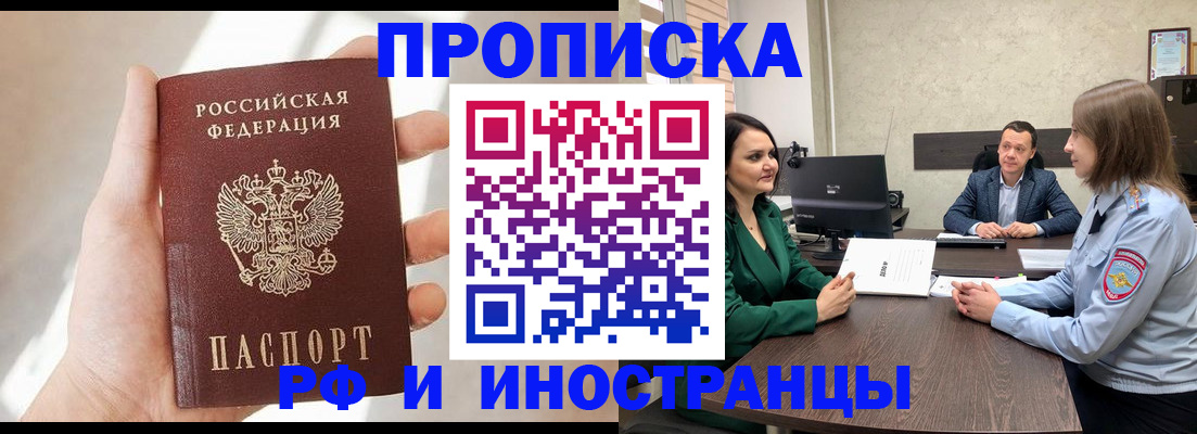 временная регистрация поиск в Южноуральске