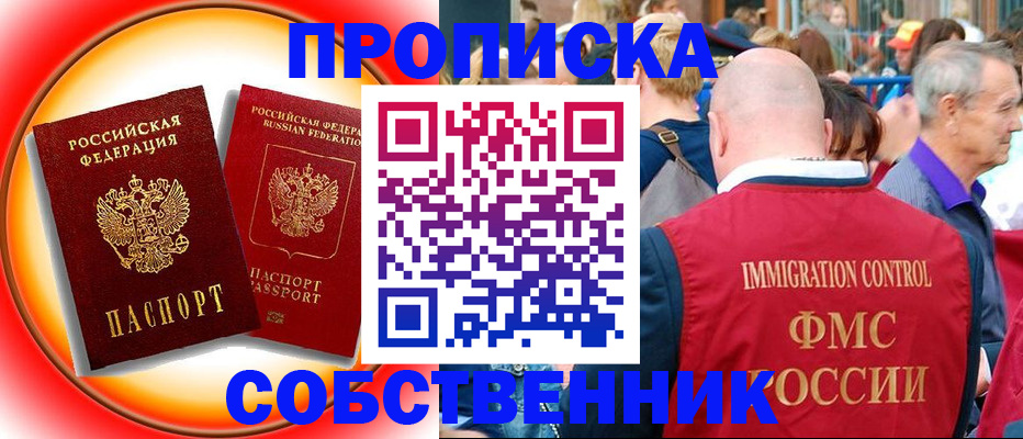 прописка иностранных граждан в Южноуральске